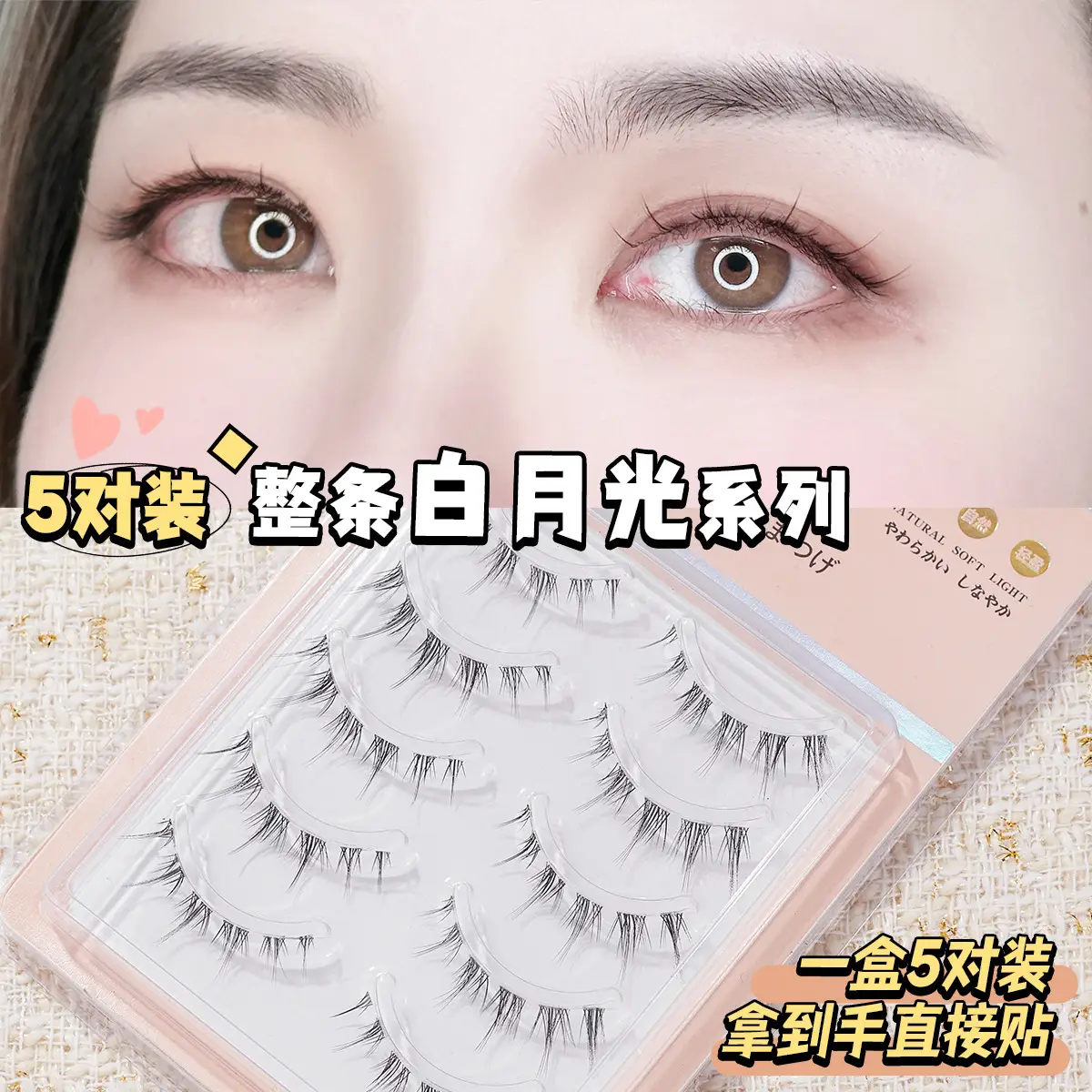 Sunflower False Eyelashes with Fish Line, Black, 1 Pc - Image 5