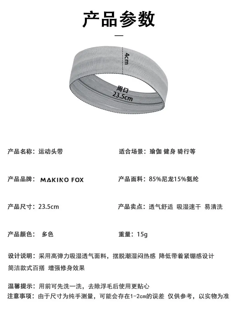 Red Silicone Anti-Slip Hair Band for Running Fitness — feature 4