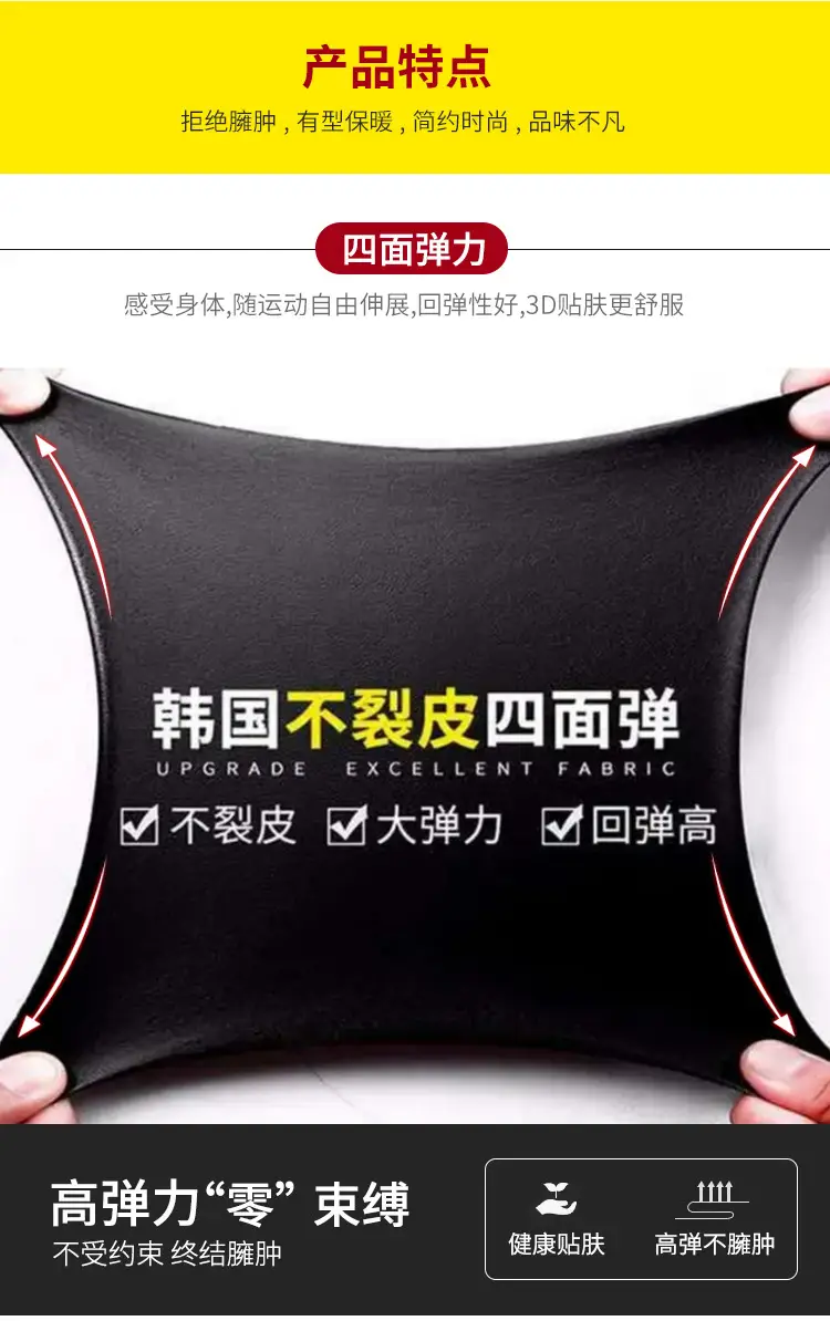 皮裤-恢复的+_18
