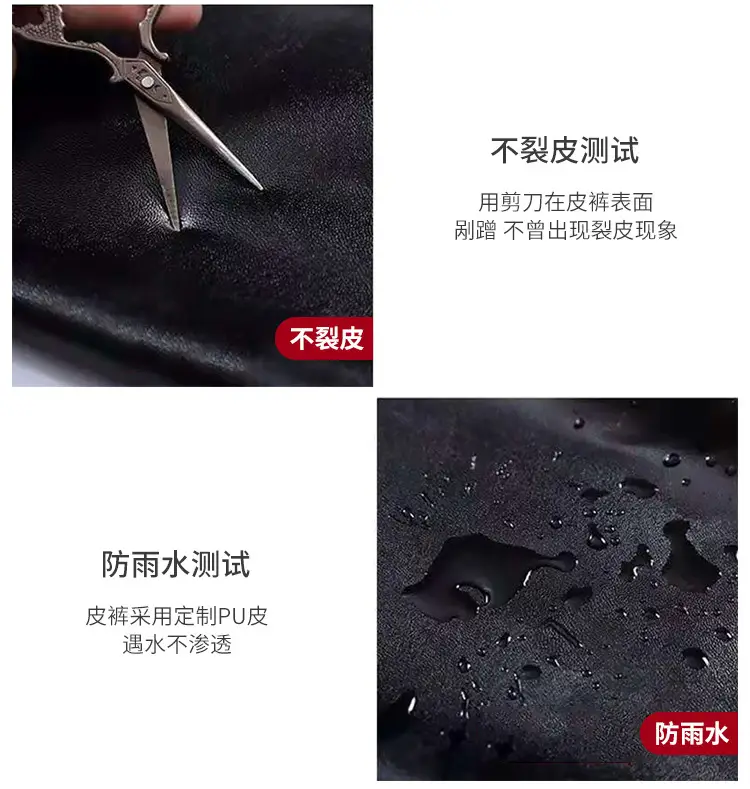 皮裤-恢复的+_20