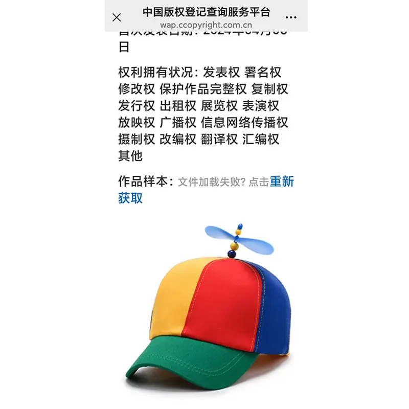 Bamboo Dragonfly Cap 2026 Color Blocking - Image 3