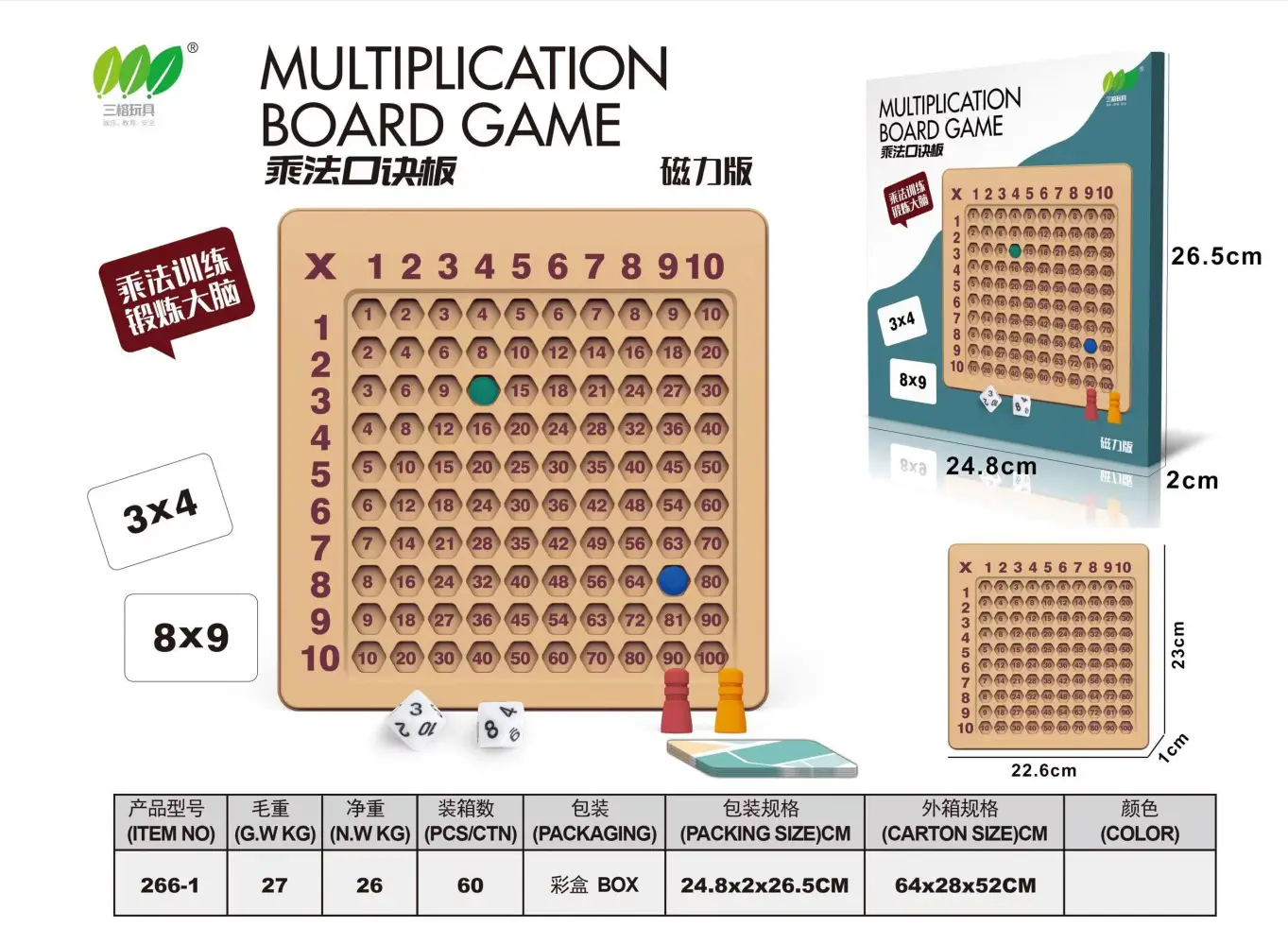 Magnetic 3x4x5x6x7x8 Children's Multiplication Table Toy — feature 21