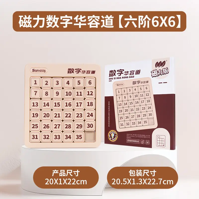 Magnetic 3x4x5x6x7x8 Children's Multiplication Table Toy — feature 6