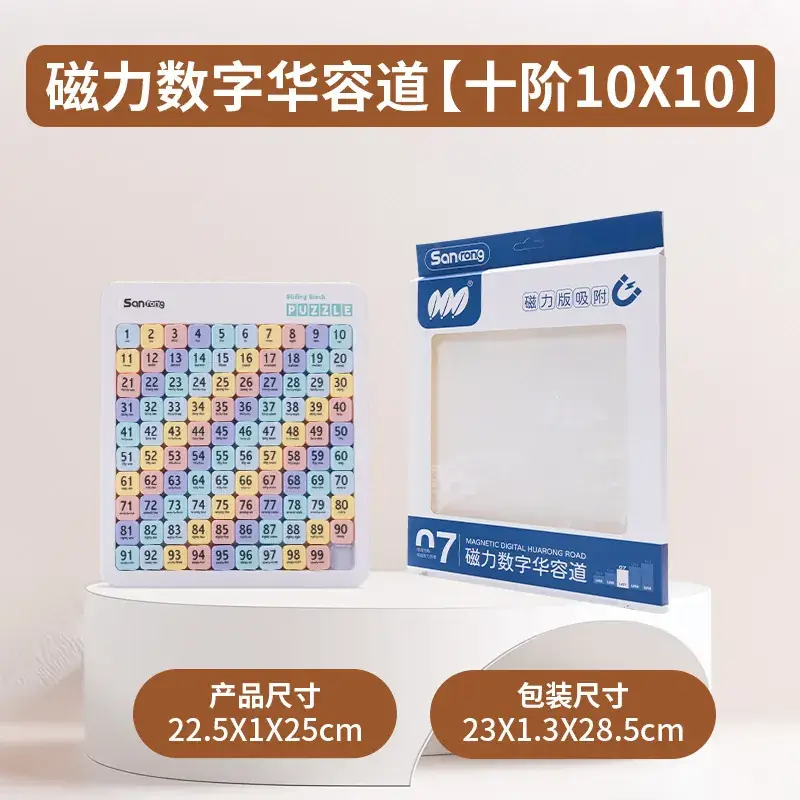 Magnetic 3x4x5x6x7x8 Children's Multiplication Table Toy