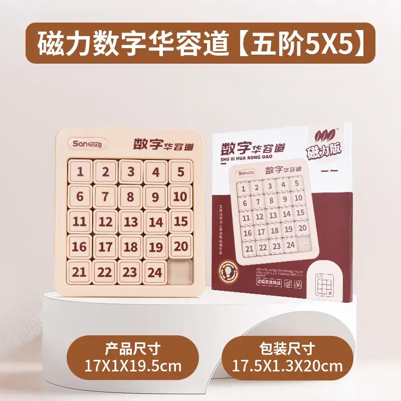 Magnetic 3x4x5x6x7x8 Children's Multiplication Table Toy