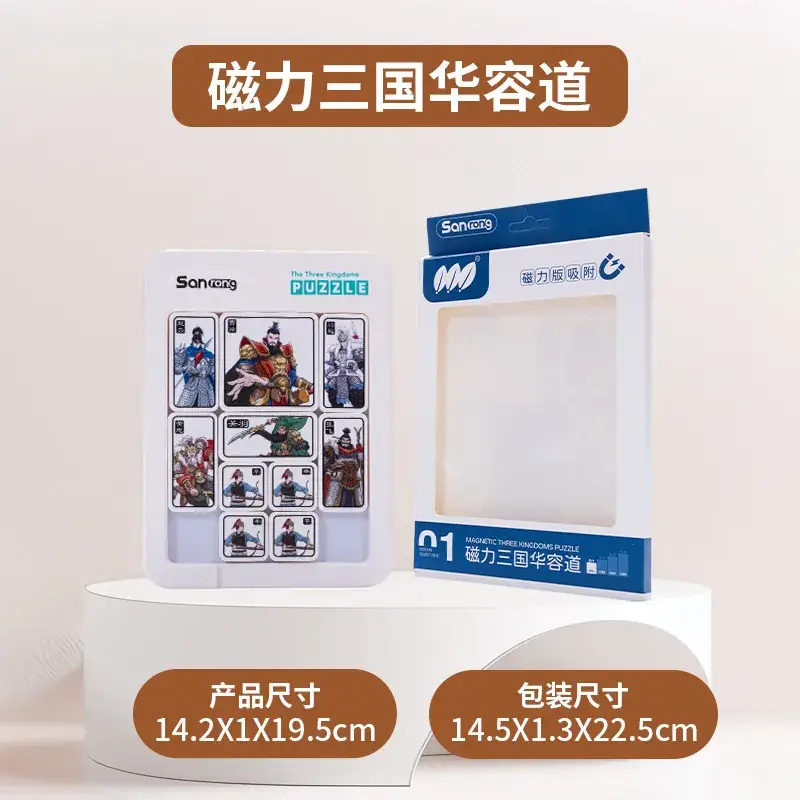 Magnetic 3x4x5x6x7x8 Children's Multiplication Table Toy