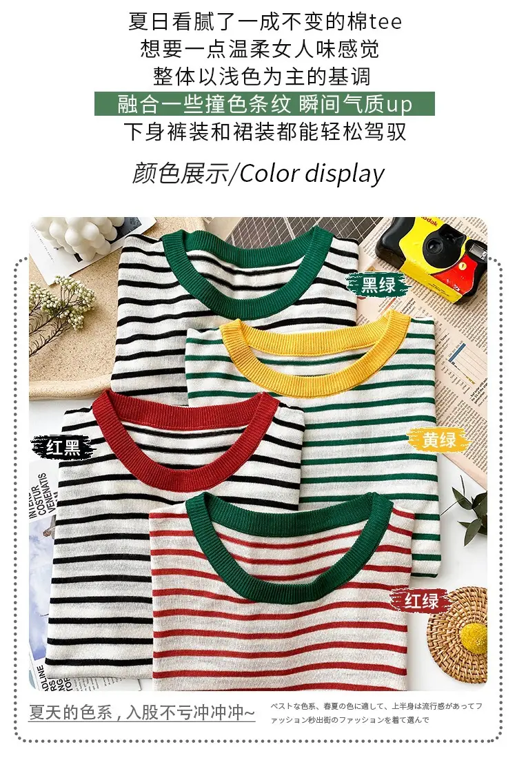 Women Ice Silk Striped Sweater Summer Top — feature 1