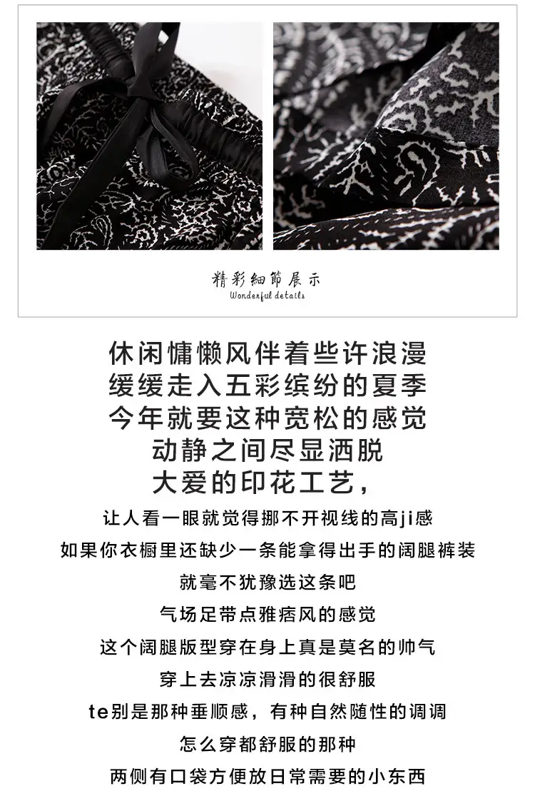 Ice Silk Wide Leg Pants Women Summer Black White Paisley — feature 4