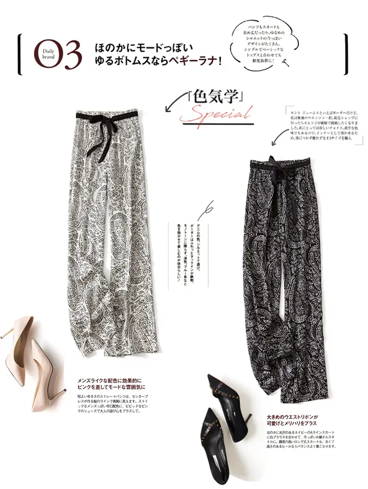 Ice Silk Wide Leg Pants Women Summer Black White Paisley — feature 6