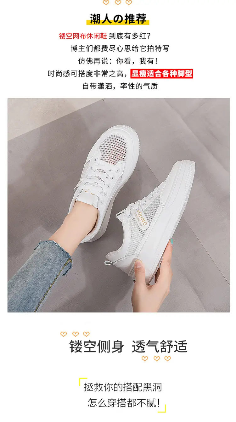 2026 Summer New Versatile Mesh Breathable White Sneakers for Women, Thick-Soled Casual Sports Lace-Up Mesh Shoes — feature 3