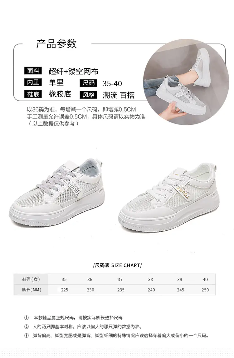 2026 Summer New Versatile Mesh Breathable White Sneakers for Women, Thick-Soled Casual Sports Lace-Up Mesh Shoes — feature 5