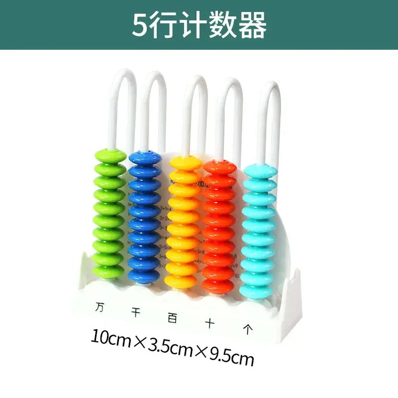 New Nine-Line Abacus for Kids Math Teaching - Image 2