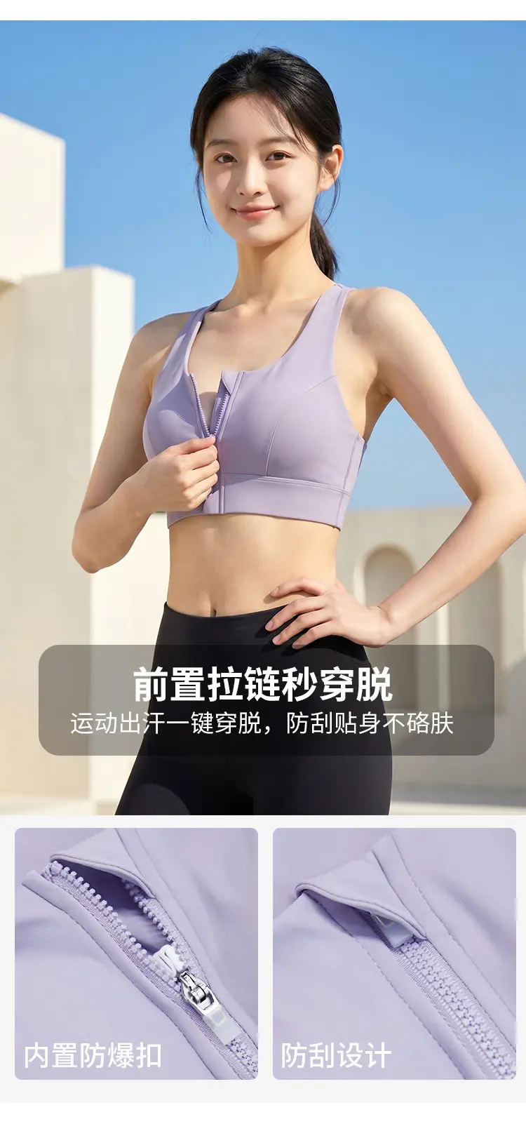 Chuanton Front Zipper Sports Bra Shock-Proof High-Strength All-In-One Fixed Cup Outer Wear Fitness Yoga Vest Bra — feature 8