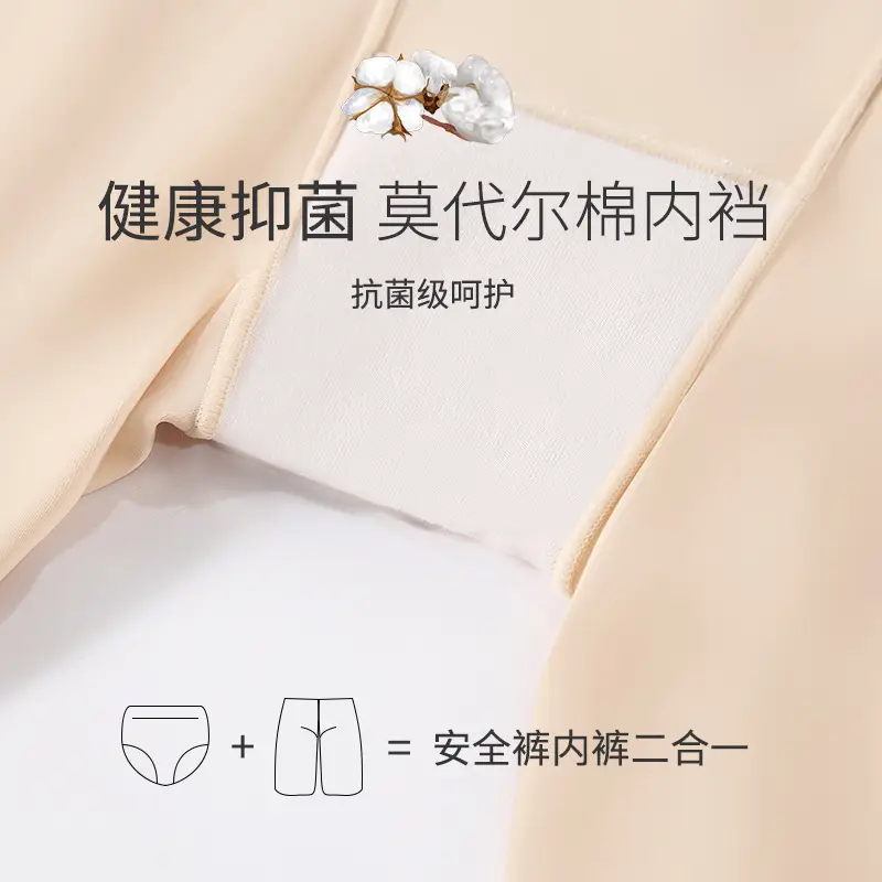 Ice Silk Crotch-Free Women's Underwear Summer - Image 5