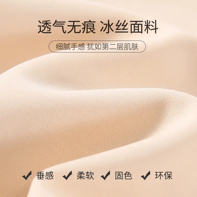 Ice Silk Crotch-Free Women's Underwear Summer - Image 6