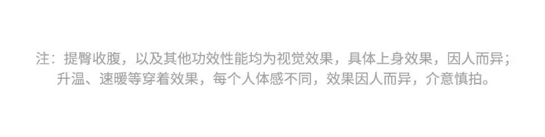提臀收腹解释.png
