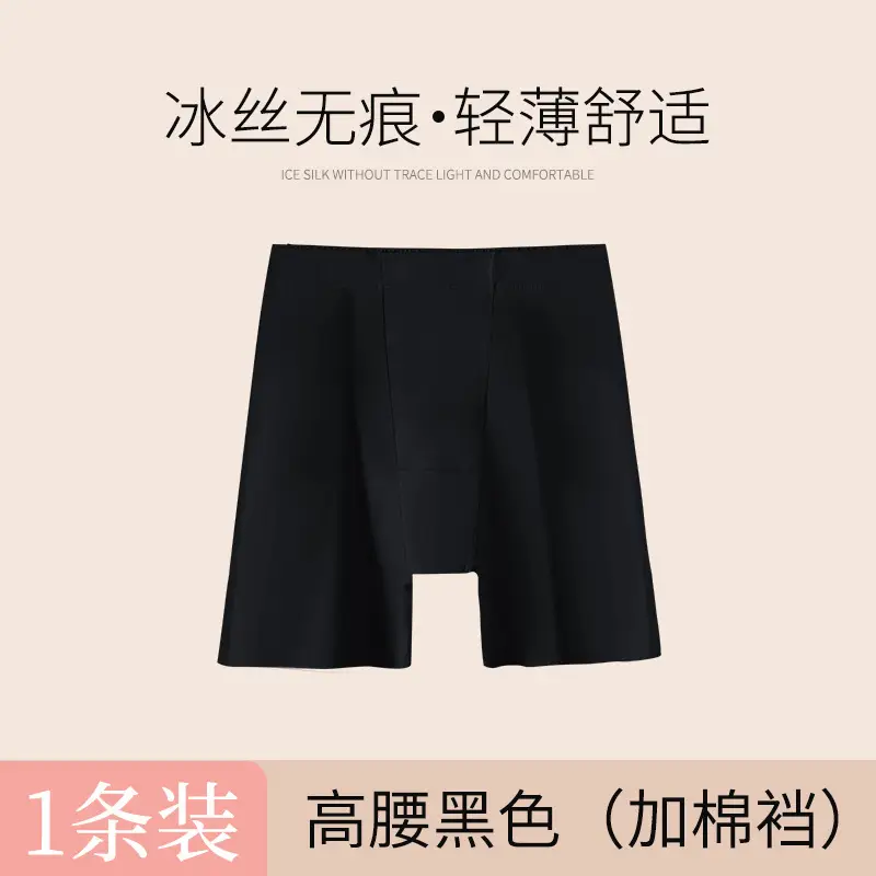 Ice Silk Crotch-Free Women's Underwear Summer - Image 2