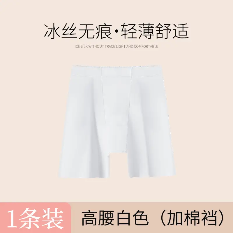 Ice Silk Crotch-Free Women's Underwear Summer - Image 3