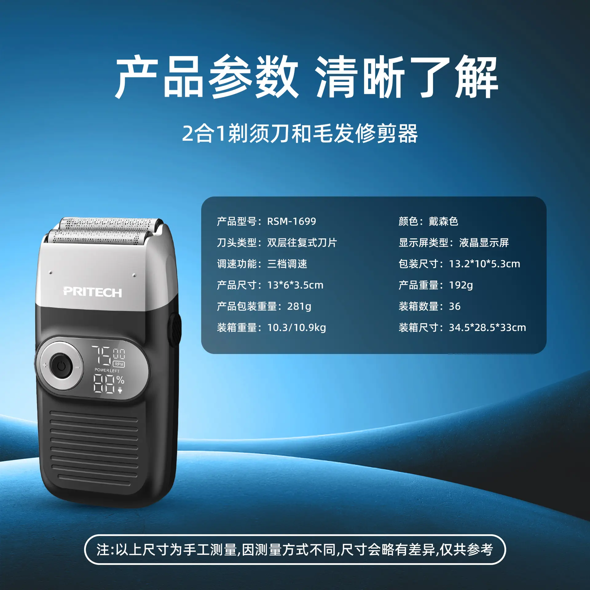 RSM-1699 Electric Hair Clipper with Digital Display — feature 1