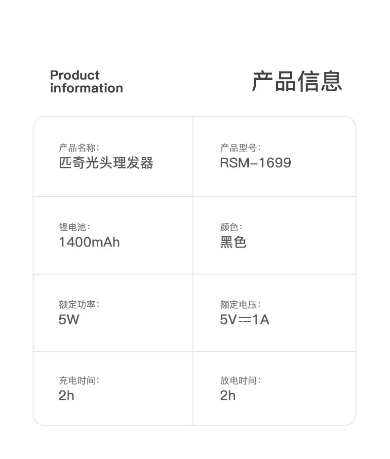 RSM-1699 Electric Hair Clipper with Digital Display — feature 14