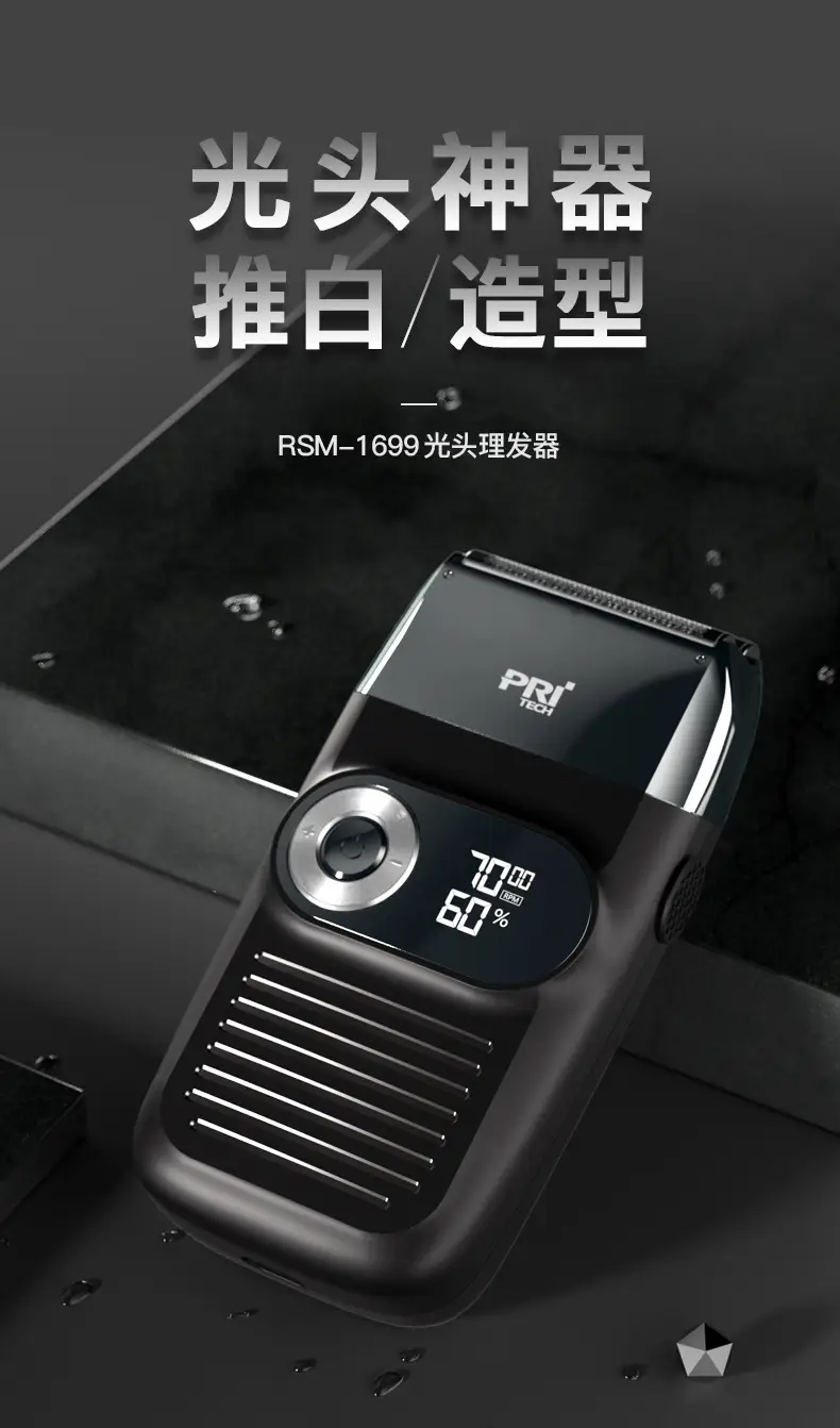 RSM-1699 Electric Hair Clipper with Digital Display — feature 5