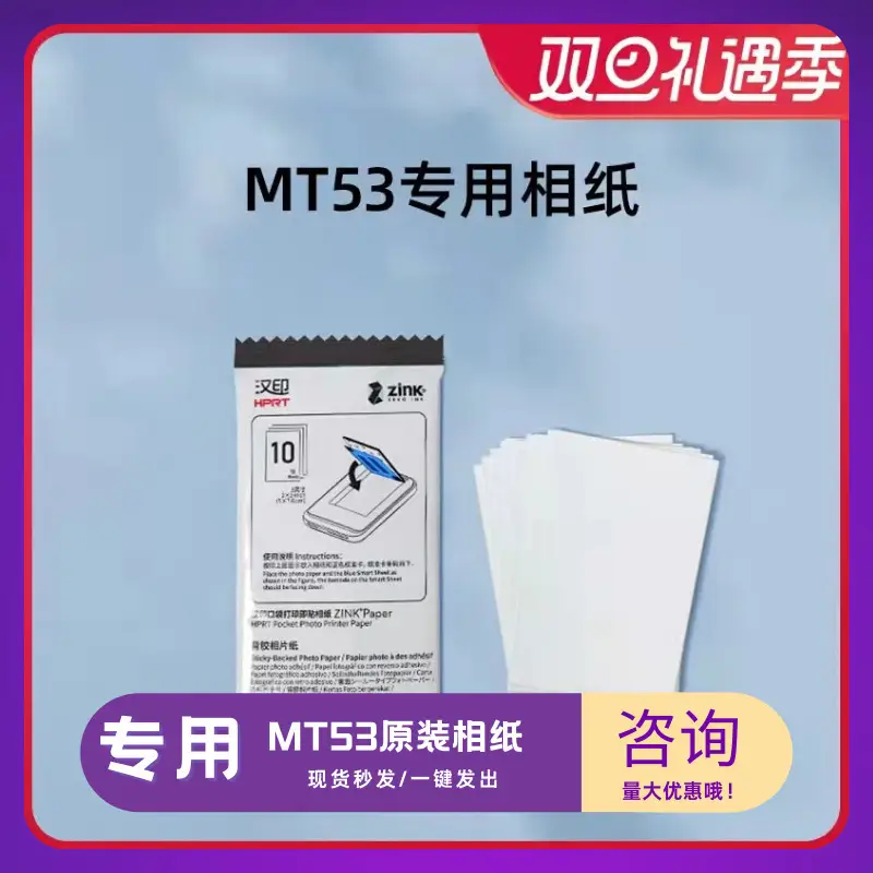 Hanyin Mt53 Z1 Original Photo Paper 3inch Special High-Adhesion Adhesive Photo Printing Paper Cross-Border Hot Sale