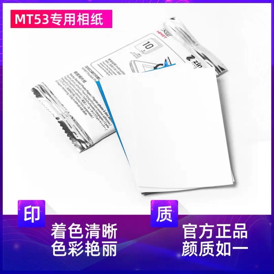 Hanyin Mt53 Z1 Original Photo Paper 3inch Special High-Adhesion Adhesive Photo Printing Paper Cross-Border Hot Sale — feature 2