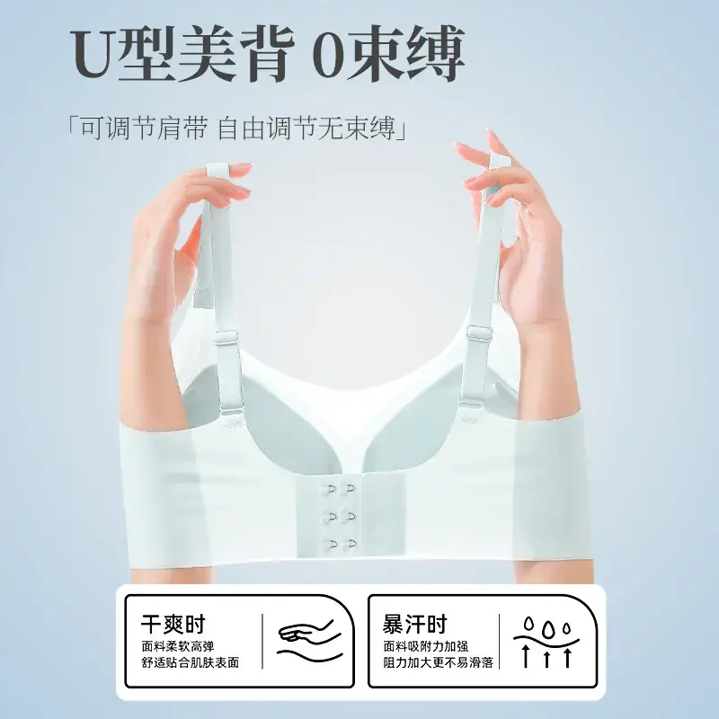 Ultra-Thin Seamless Ice Silk Bra for Small Chest - Image 6