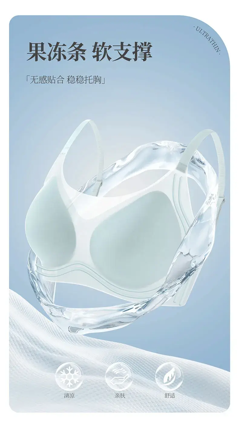 Ultra-Thin Seamless Ice Silk Bra for Small Chest — feature 1