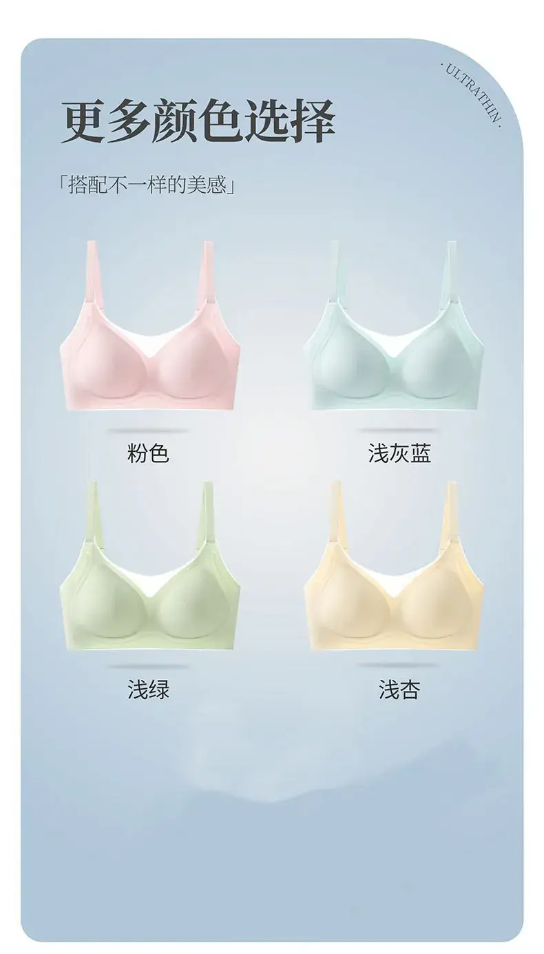 Ultra-Thin Seamless Ice Silk Bra for Small Chest — feature 13