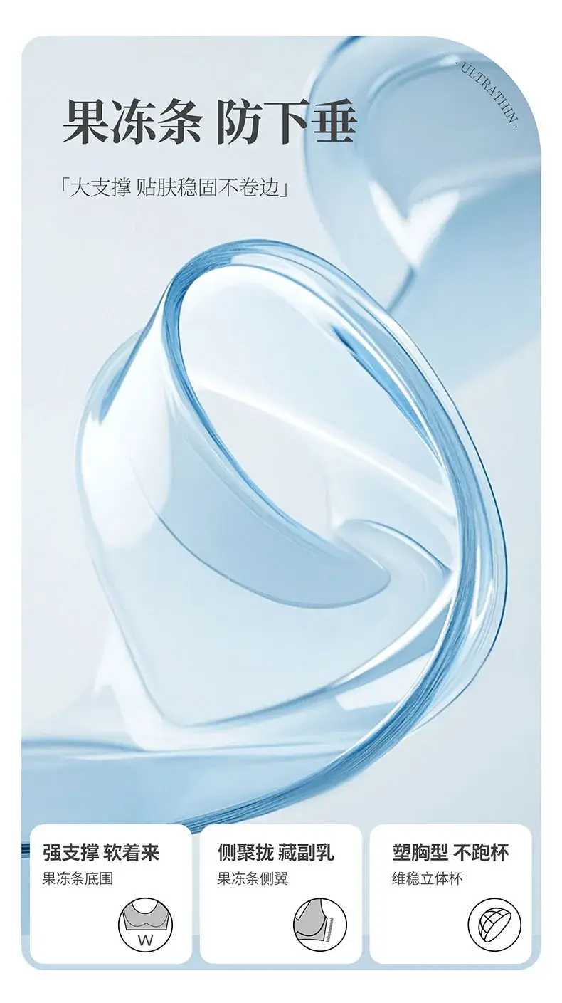 Ultra-Thin Seamless Ice Silk Bra for Small Chest — feature 2