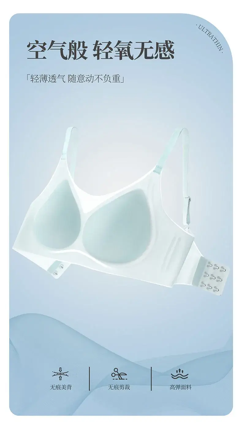 Ultra-Thin Seamless Ice Silk Bra for Small Chest — feature 4