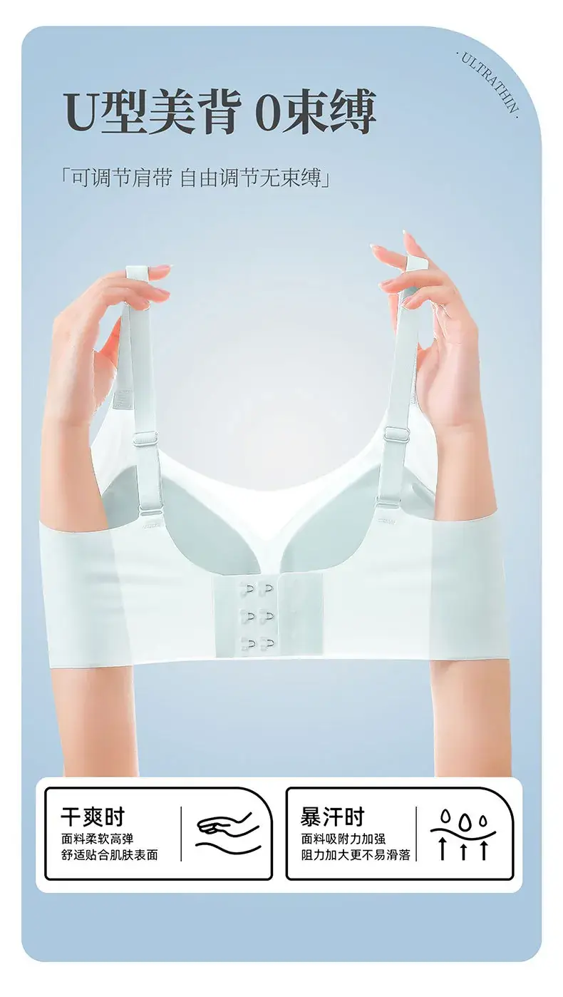 Ultra-Thin Seamless Ice Silk Bra for Small Chest — feature 6