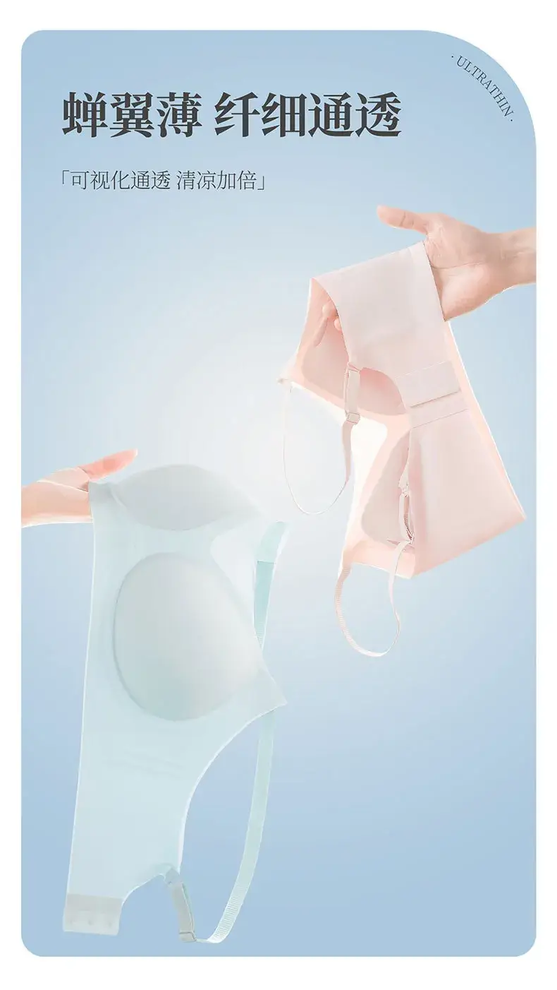 Ultra-Thin Seamless Ice Silk Bra for Small Chest — feature 7