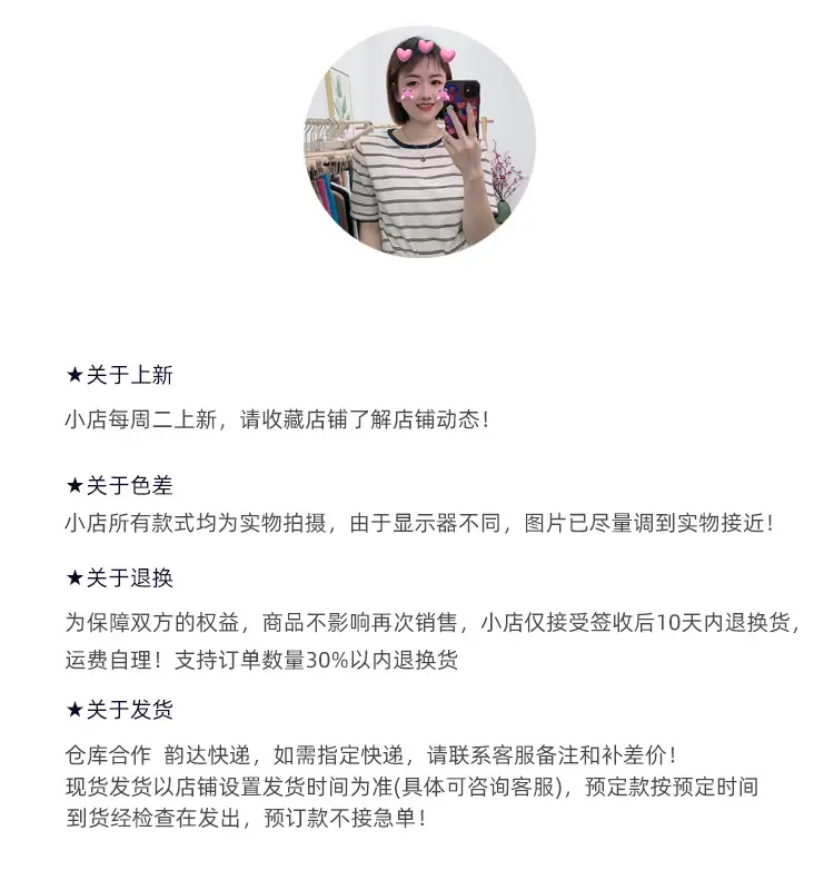 买家须知1