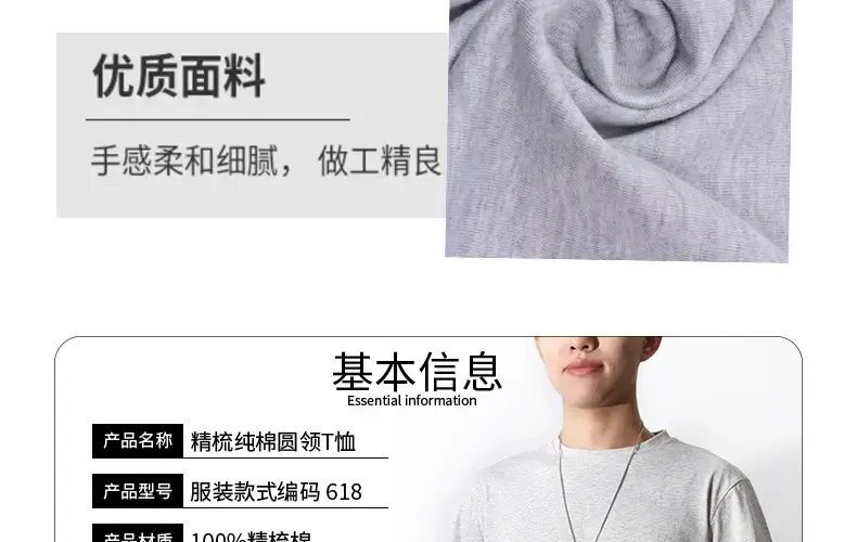 Men's Combed Cotton Short Sleeve T-Shirt Grey — feature 24