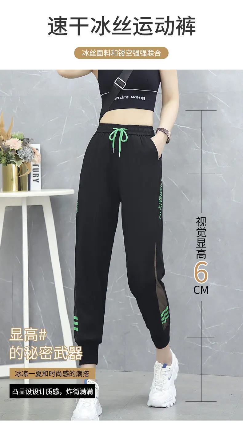 Women Ice Silk Leg-Tie Sports Pants Sun Protective Nine Point — feature 13