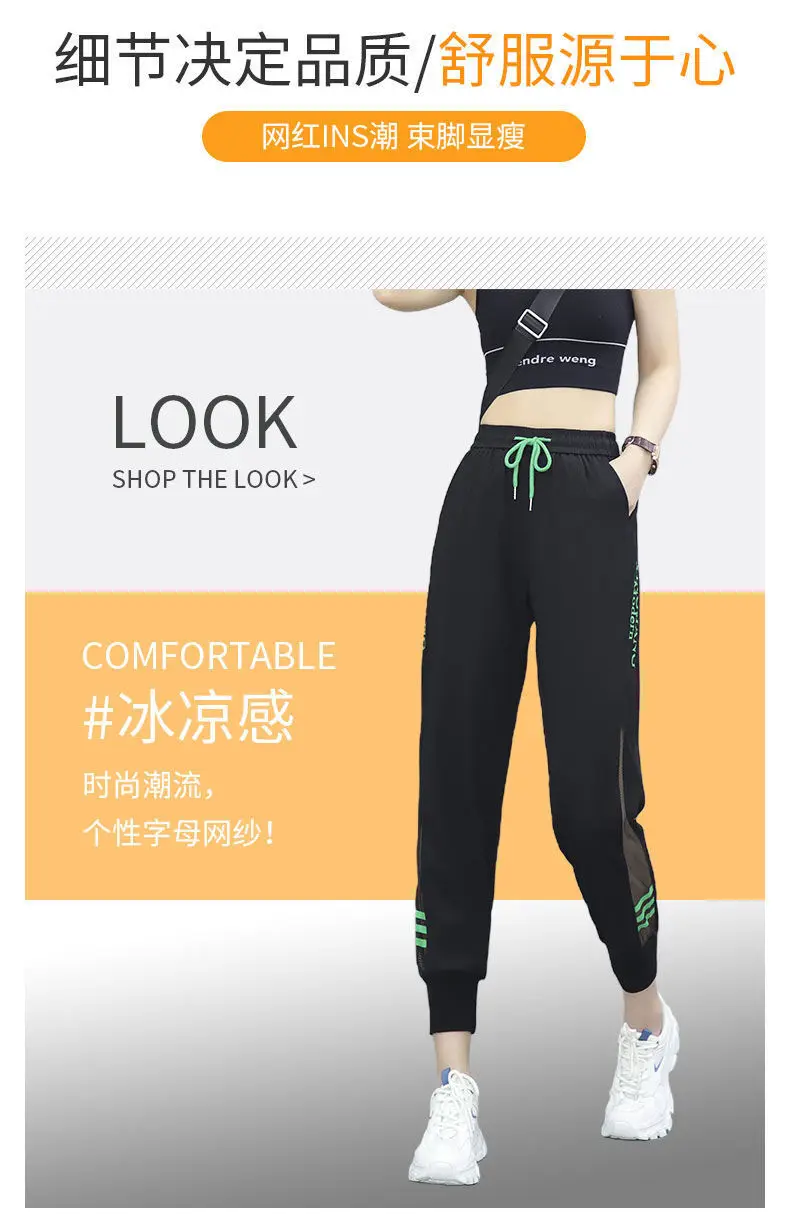 Women Ice Silk Leg-Tie Sports Pants Sun Protective Nine Point — feature 4