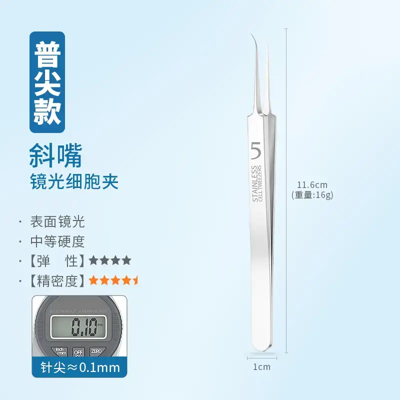 Super Sharp No. 5 Acne Clip Tweezers Blackhead Removal Tool - Image 13