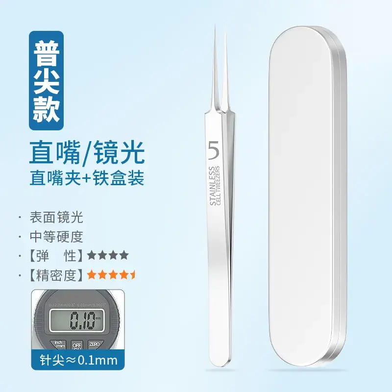 Super Sharp No. 5 Acne Clip Tweezers Blackhead Removal Tool - Image 15