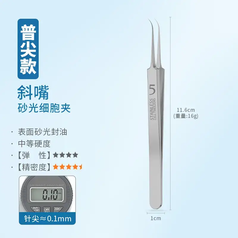 Super Sharp No. 5 Acne Clip Tweezers Blackhead Removal Tool - Image 20
