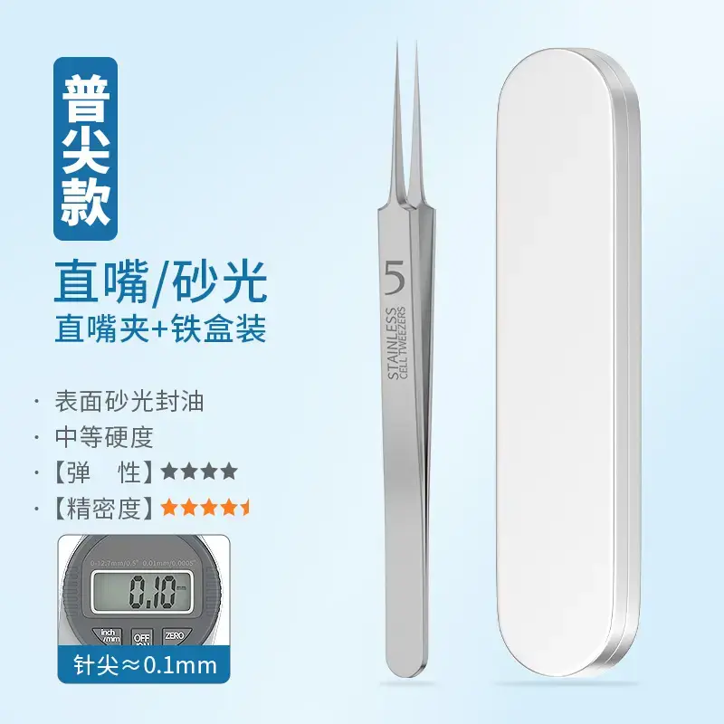 Super Sharp No. 5 Acne Clip Tweezers Blackhead Removal Tool - Image 22