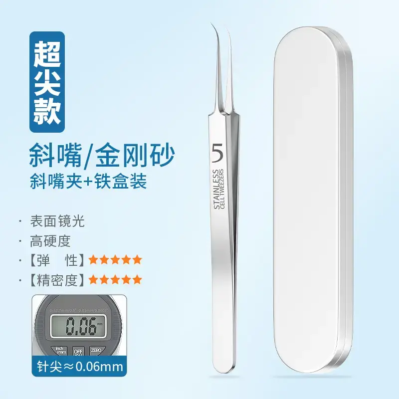 Super Sharp No. 5 Acne Clip Tweezers Blackhead Removal Tool - Image 29