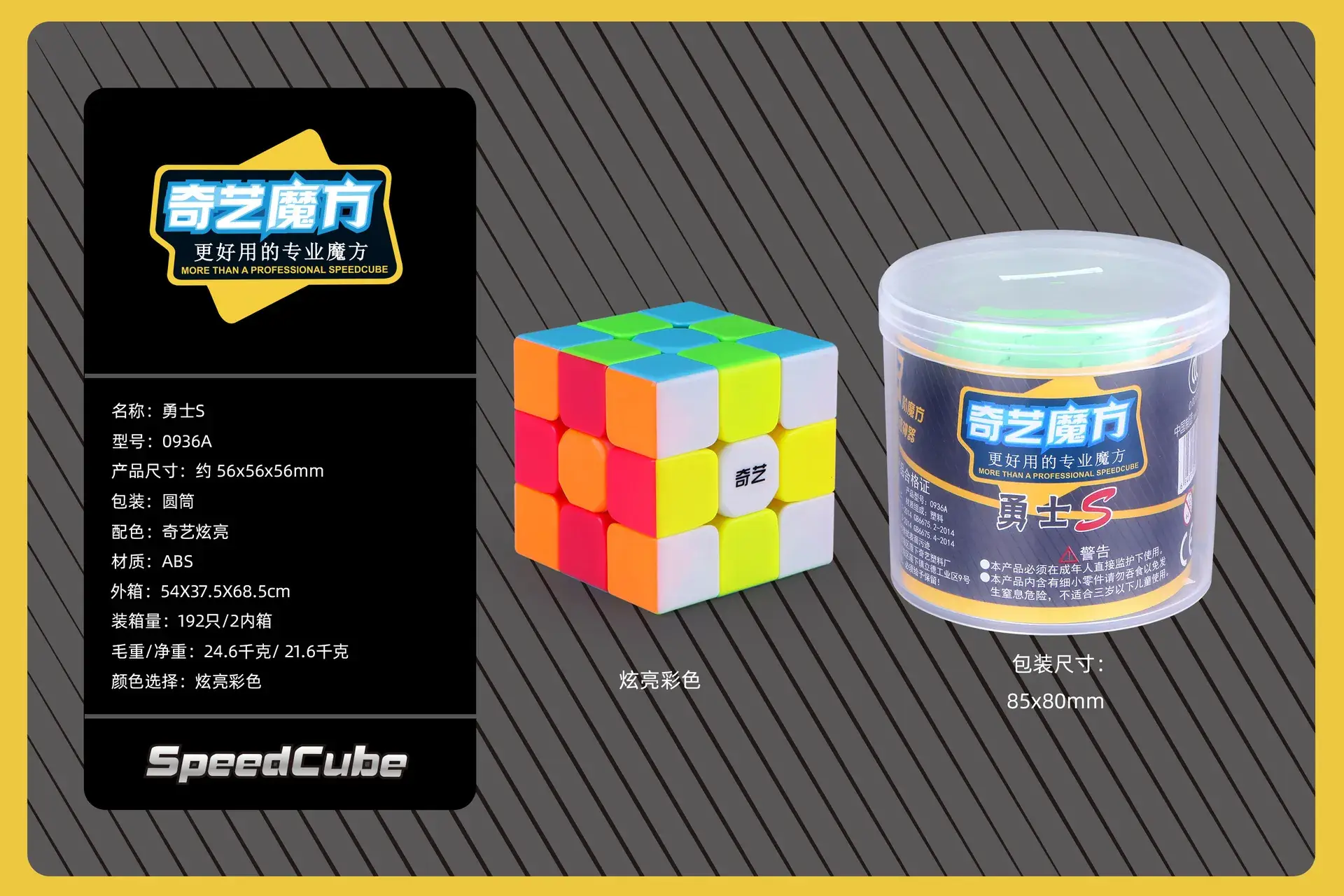 Third-order Rubik's Cube for Kids 5 Speed