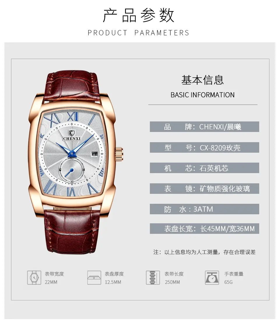 Men's Square Chenxi Quartz Watch Brown Leather Band — feature 2
