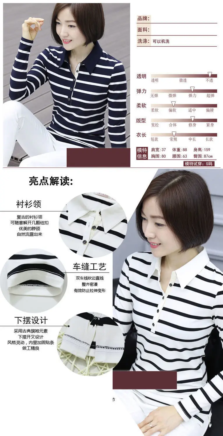 Women Striped Polo Shirt Collar Large Size — feature 34