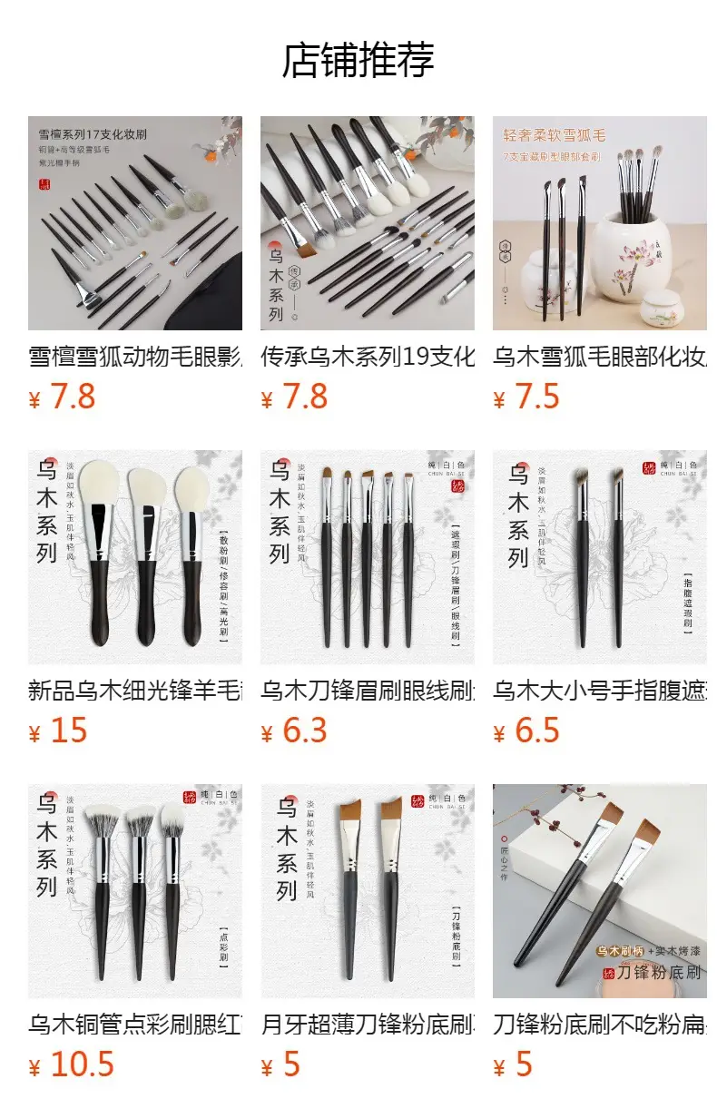 High Gloss Wool Eye Shadow Brush Set — feature 1