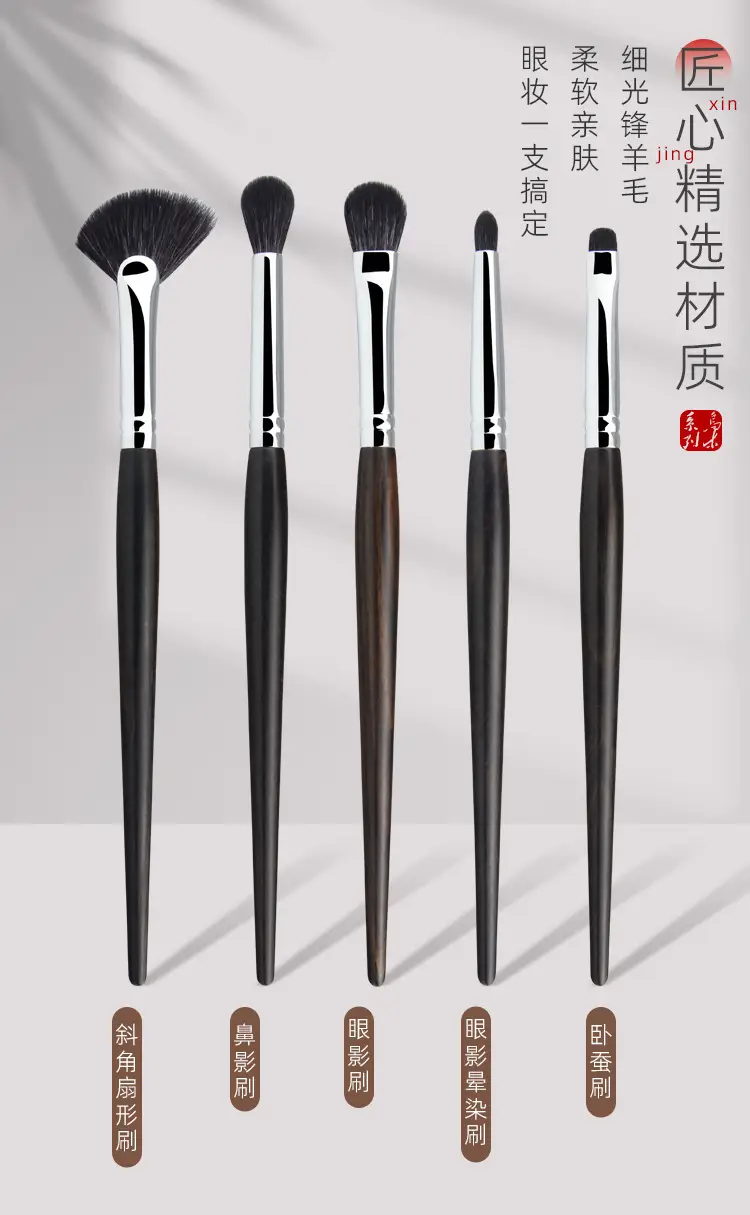 High Gloss Wool Eye Shadow Brush Set — feature 6