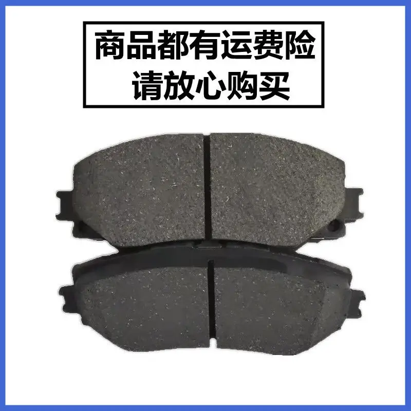 Suitable for Toyota Yaris brake pads 1.3L/1.6L original special car front and rear brake pads original genuine