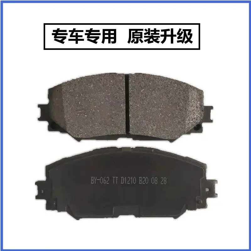 Suitable for Toyota Yaris brake pads 1.3L/1.6L original special car front and rear brake pads original genuine